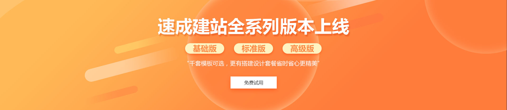 成都网站建设