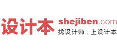 设计本