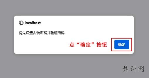 帝国CMS8.0安装教程 第3张