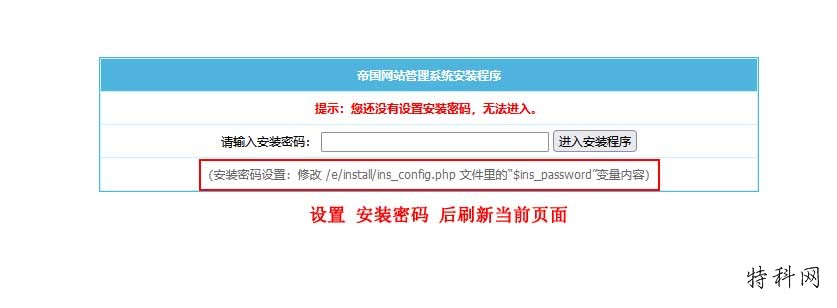 帝国CMS8.0安装教程 第4张