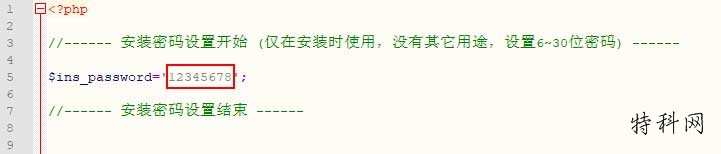 帝国CMS8.0安装教程 第5张