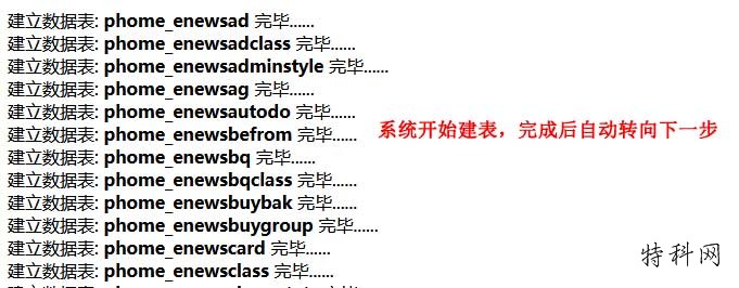 帝国CMS8.0安装教程 第12张