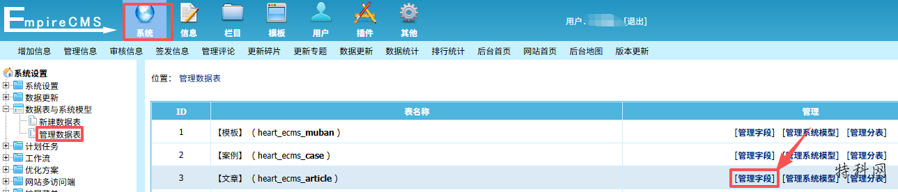 帝国CMS如何替换正文图片img标签里的alt,title为标题 第2张