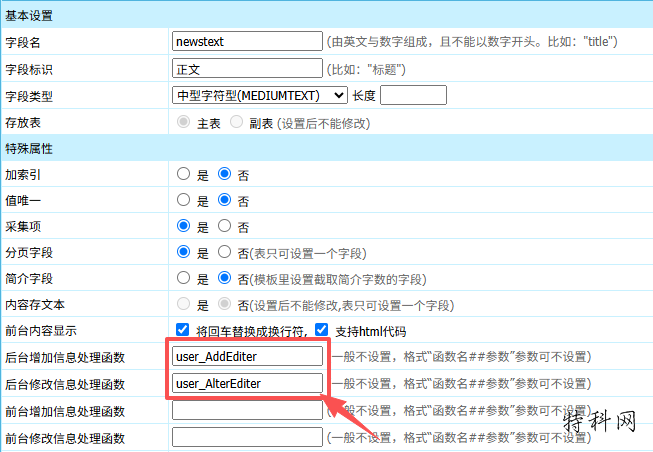 帝国CMS如何替换正文图片img标签里的alt,title为标题 第3张