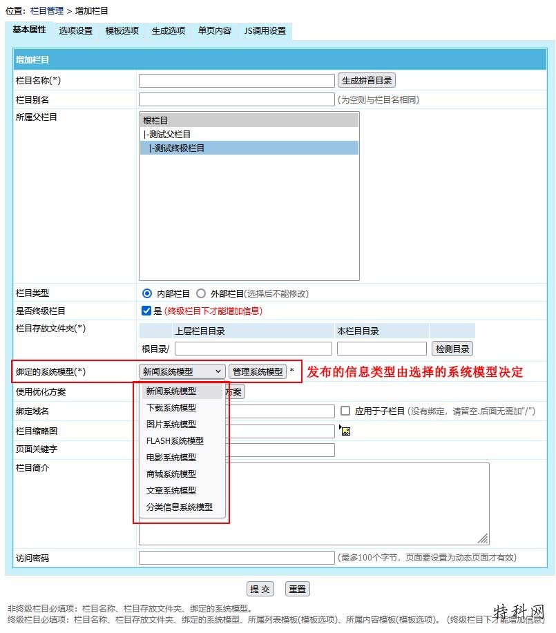 帝国CMS增加信息 第5张