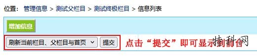 帝国CMS增加信息 第3张