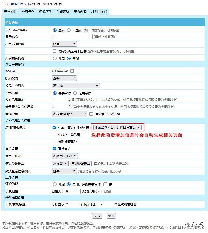 帝国CMS增加信息 第4张