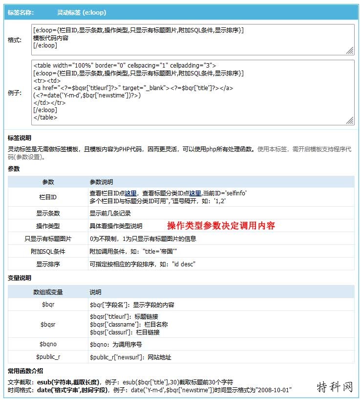 帝国CMS灵动标签套模板 第5张