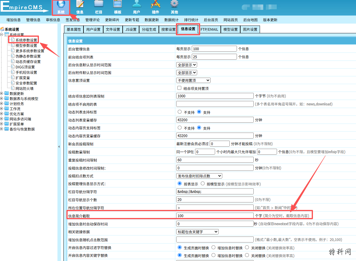 内容正文字段newstext批量截取描述字段smalltext的方法 第1张