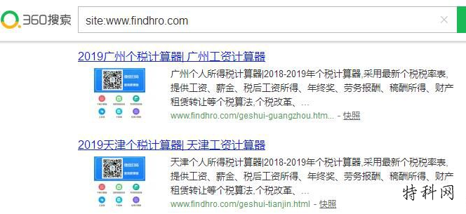 如何设置360搜索LOGO出图 第1张