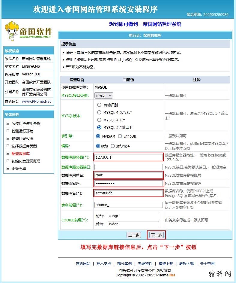 帝国CMS网站恢复教程 第1张