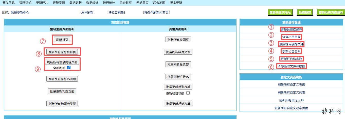 帝国CMS网站恢复教程 第5张