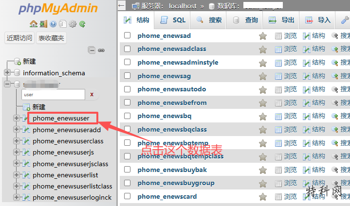 帝国CMS怎么重置管理员密码 第1张