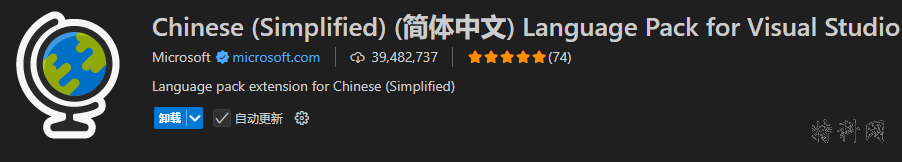 VScode必装插件 第2张