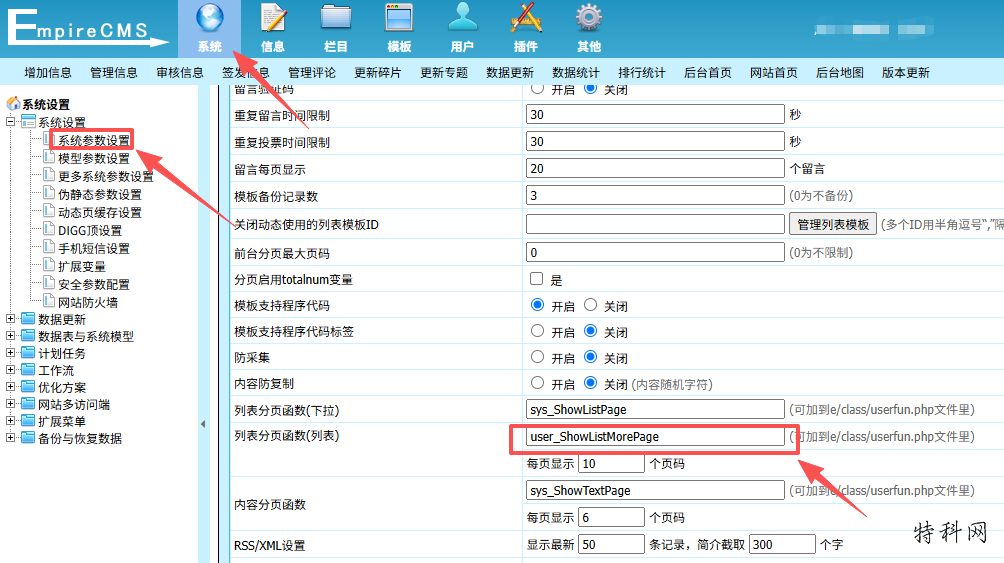 帝国 CMS 自定义列表分页样式sys_ShowListMorePage完整操作 第1张